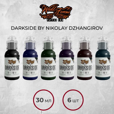 Darkside Set 6 шт — World Famous Tattoo Ink — Набор пигментов для тату от Николая Джангирова